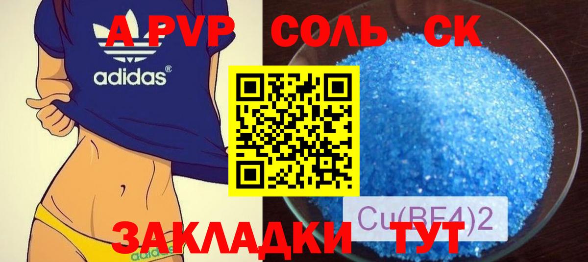 A-PVP мука Воркута