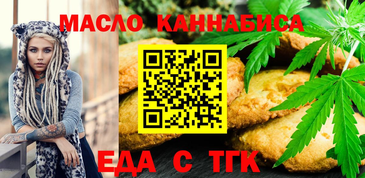 Canna-Cookies конопля  Вход с VPN  Воркута 