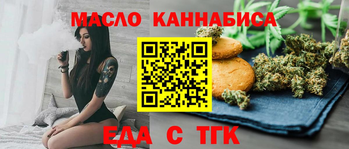 Canna-Cookies марихуана Воркута