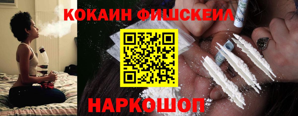 Воркута  КОКАИН Fish Scale  КОКАИН  Вход с VPN  Cocaine Эквадор 