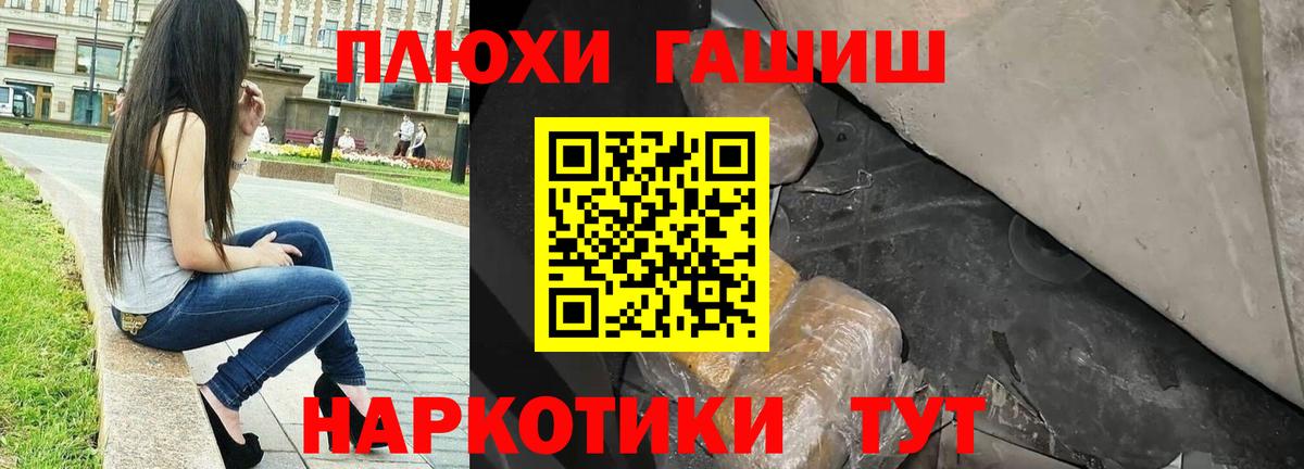 Гашиш  Вход с VPN  Воркута  ГАШ VHQ 