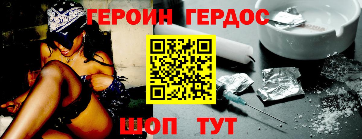 Героин Афган  Вход с VPN  Воркута 