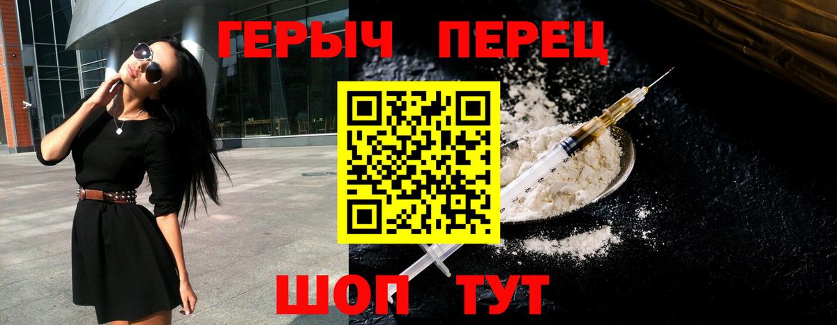 ГЕРОИН Heroin Воркута