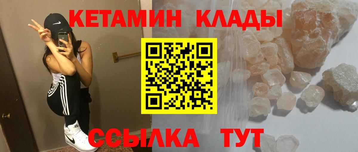 КЕТАМИН VHQ Воркута