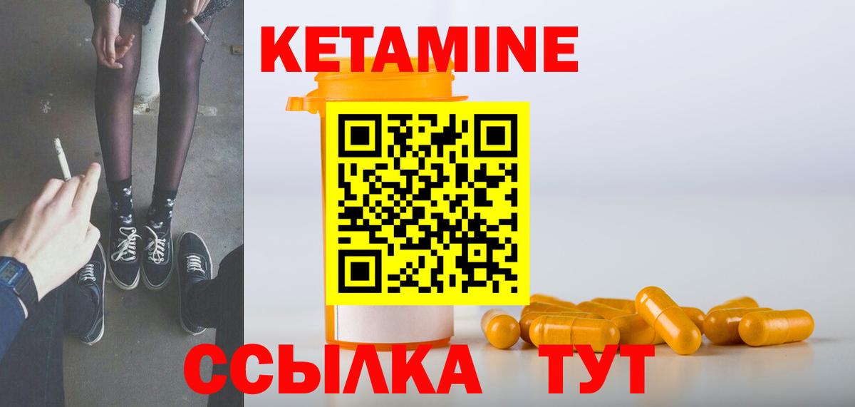 Воркута  КЕТАМИН VHQ  Вход с VPN  КЕТАМИН ketamine 