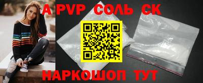 a pvp Кинель