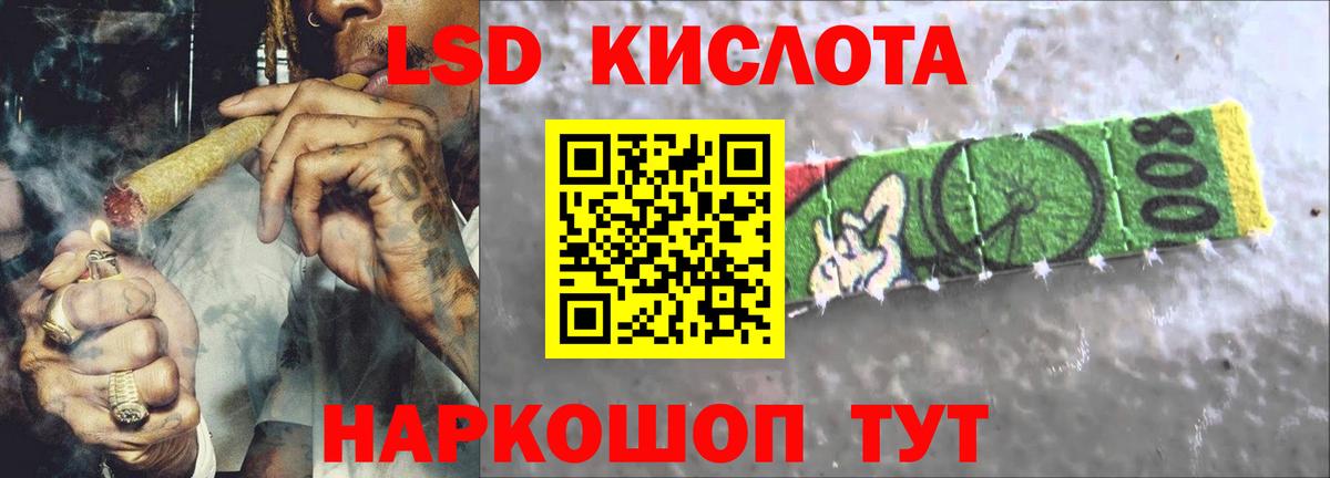 ЛСД экстази кислота  Лсд 25 экстази ecstasy  KRAKEN сайт  Вход с VPN  Воркута 