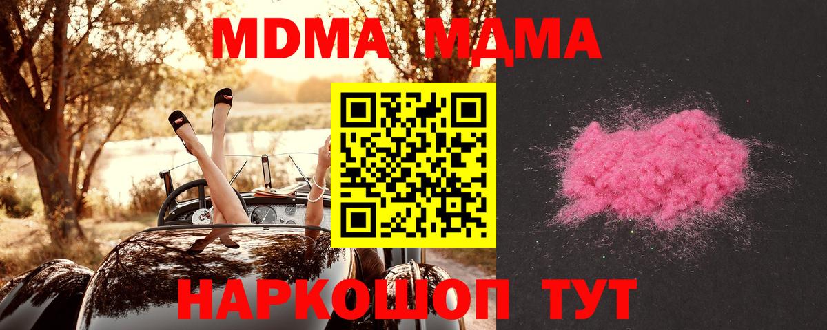MDMA  Вход с VPN  Воркута  МДМА crystal  MDMA кристаллы 