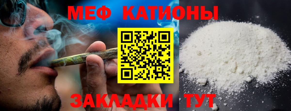 МЕФ мука Воркута