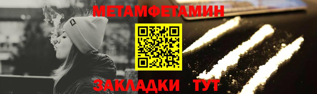 МЕТАМФЕТАМИН мет  Вход с VPN  МЕТАМФЕТАМИН мет  Метамфетамин  Воркута 