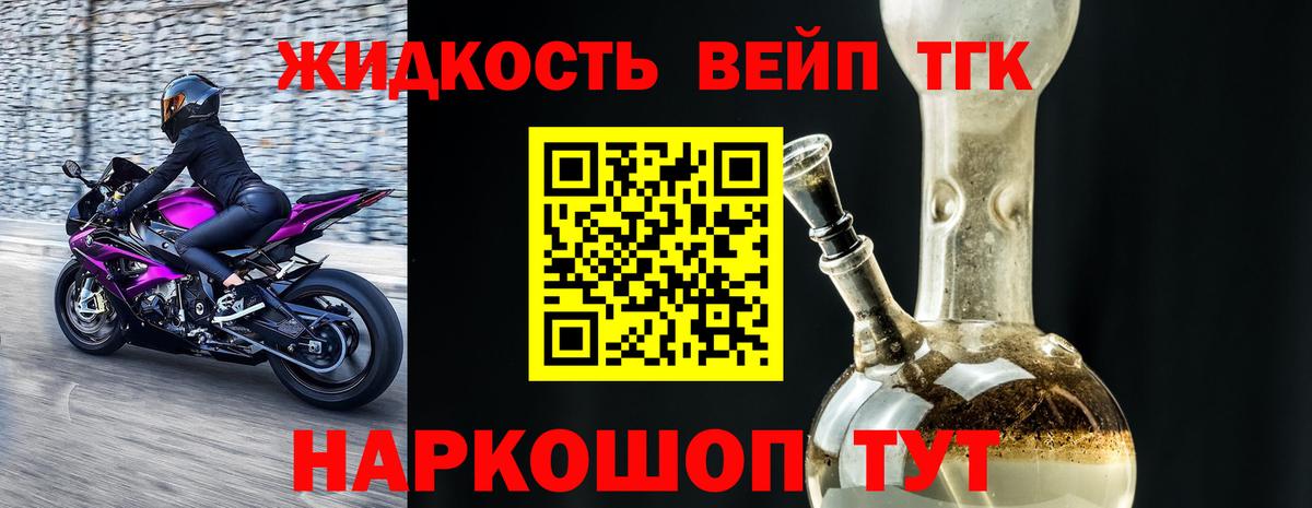 что такое   Вход с VPN  Воркута  Дистиллят ТГК Wax 